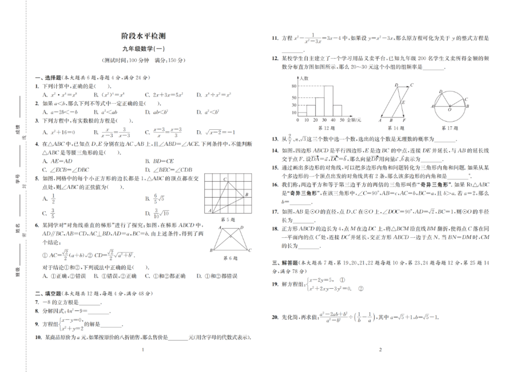中考挑战升级，如何正确备考？揭秘关键策略！相关资料 15