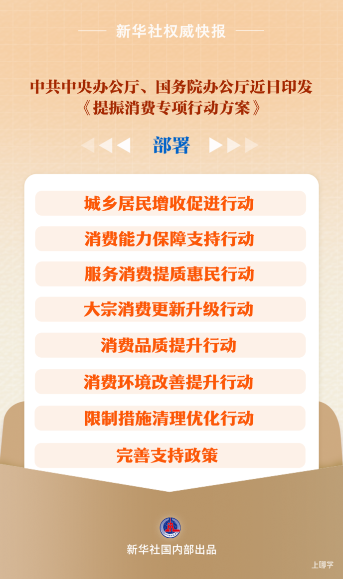 鼓励有条件的地方探索设置中小学春秋假！建立育儿补贴制度！中办、国办最新发布！相关资料 2