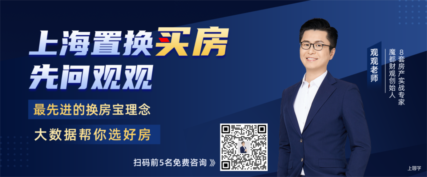 绷不住了，上海置换终于下场相关资料