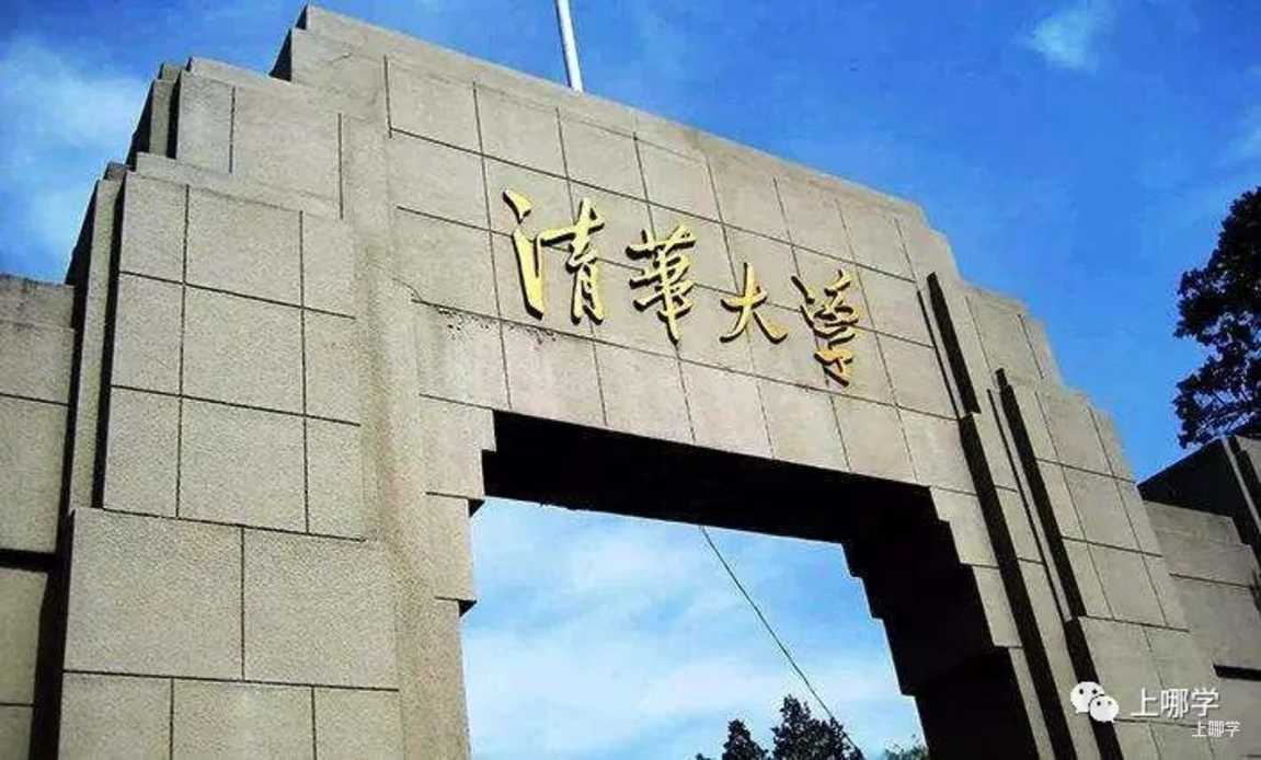 喜讯！2026年保送生拟录取名单出炉，上海再创辉煌！19个清华、13个北大、35个交大、17个复旦！相关资料 6