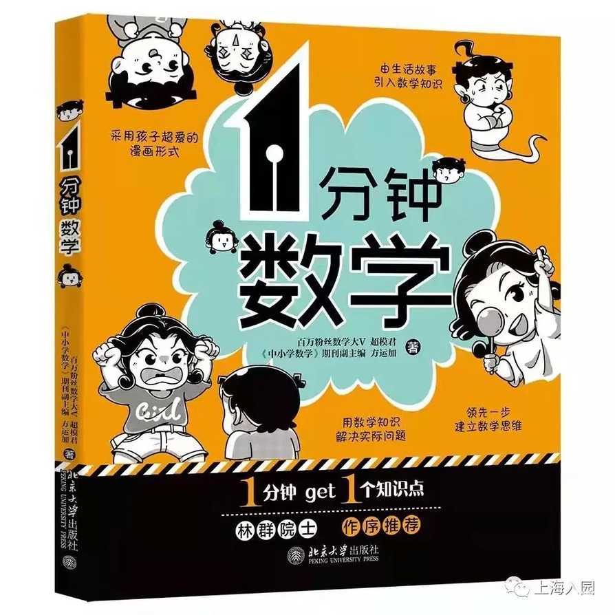 权威书单！《中国教育报》2021年教师推荐的10大童书！家长快收藏！相关资料 2