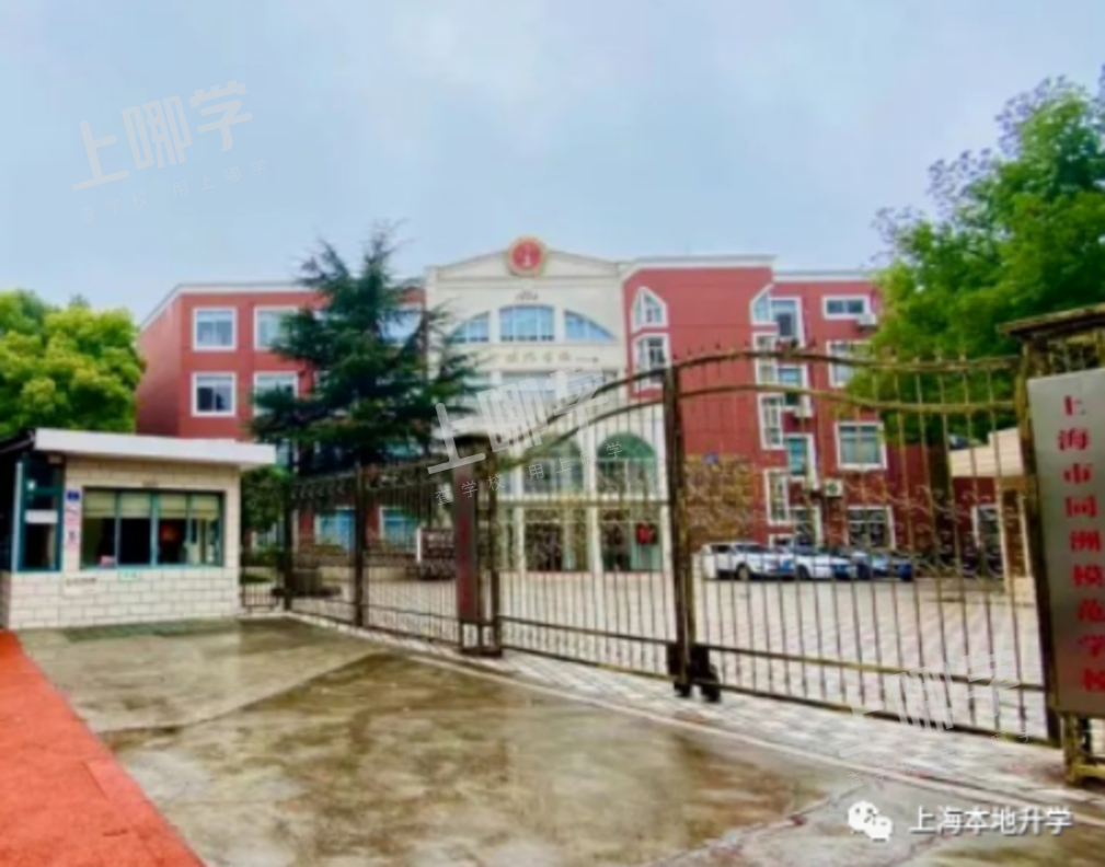 2022家长参考！上海这10所优质民办学校去年"免摇直接进"！大多都是一贯制！相关资料 11