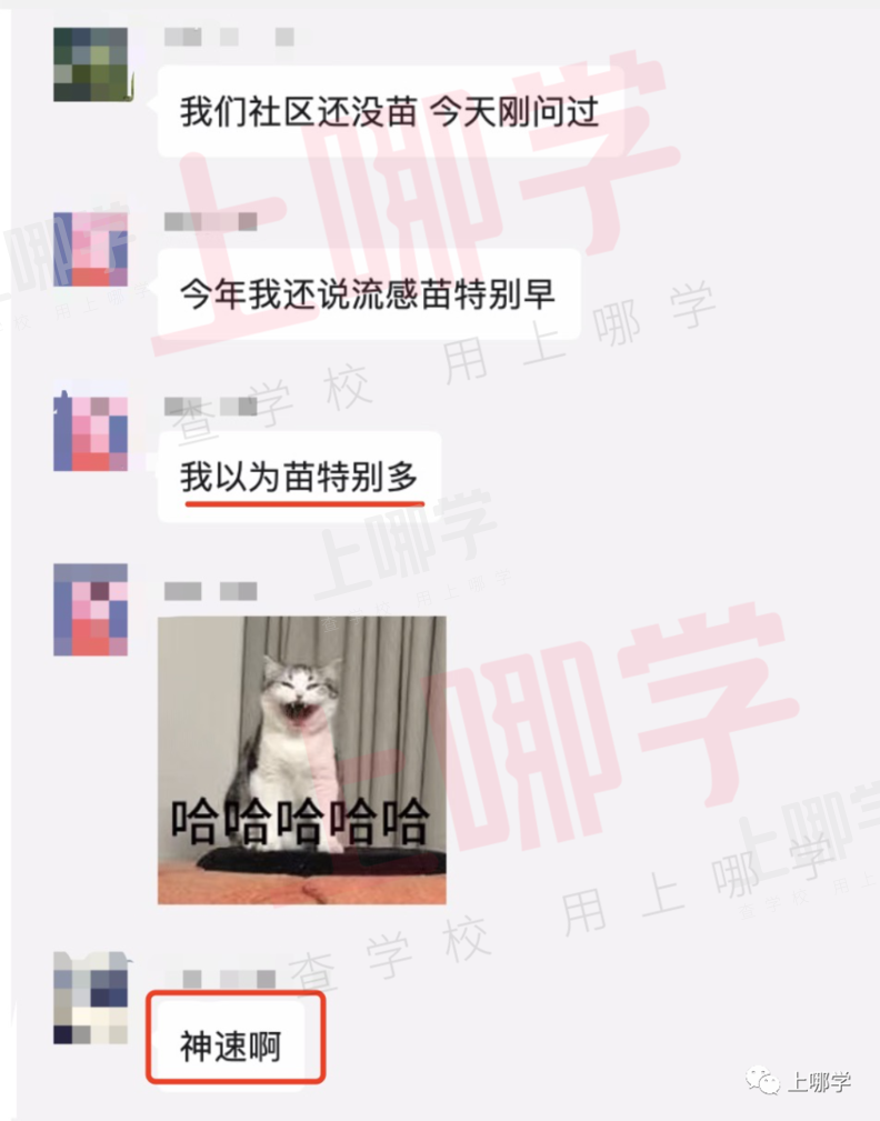 上海家长排队抢号！幼儿流感疫苗接种已开始！每年都要接种！附预约攻略、接种时间、接种地点......相关资料 2