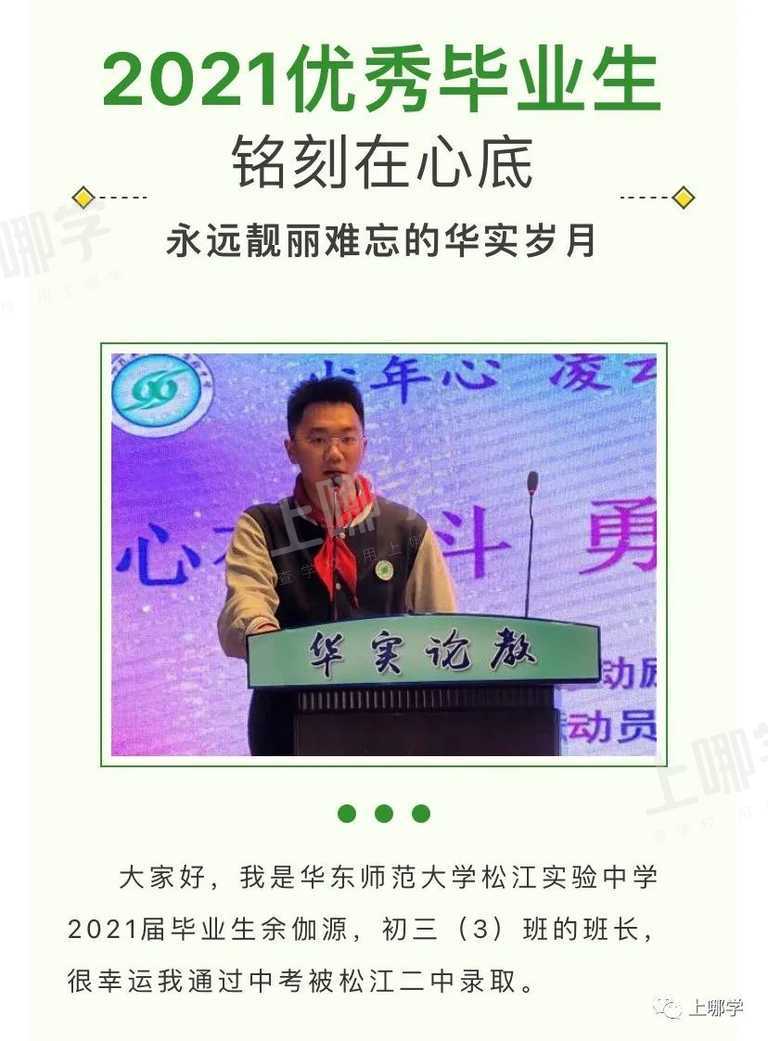 太牛了！2021上海13所初中公布最新中考录取情况！多位优秀毕业生齐聚“四校八大”，前排围观学霸学神！相关资料 48
