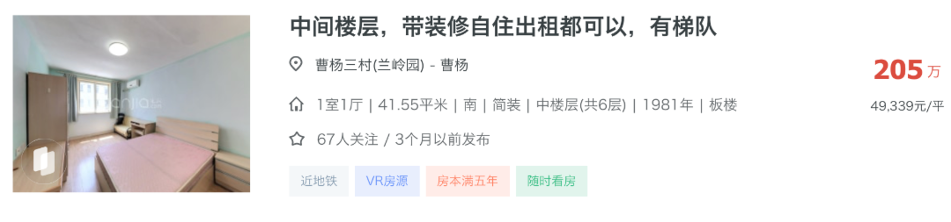 全上海溢价最低的学区，正在悄悄补涨相关资料 7