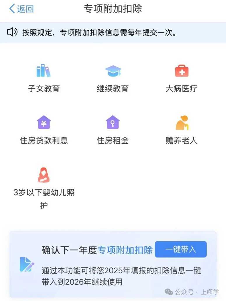 这件事本月一定要做，家里有娃，更不能错过这笔钱！相关资料 3