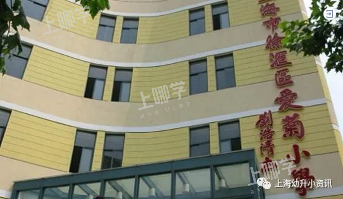 徐汇区小学教育资源分析丨拥有多所热门小学，上中新校重磅落地，再度腾飞！相关资料 5