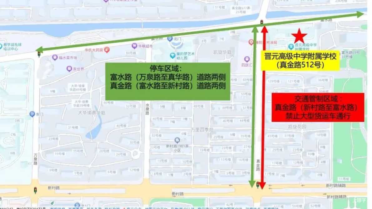 中考明天开始，上海16区考场周边交通信息公布！相关资料 99