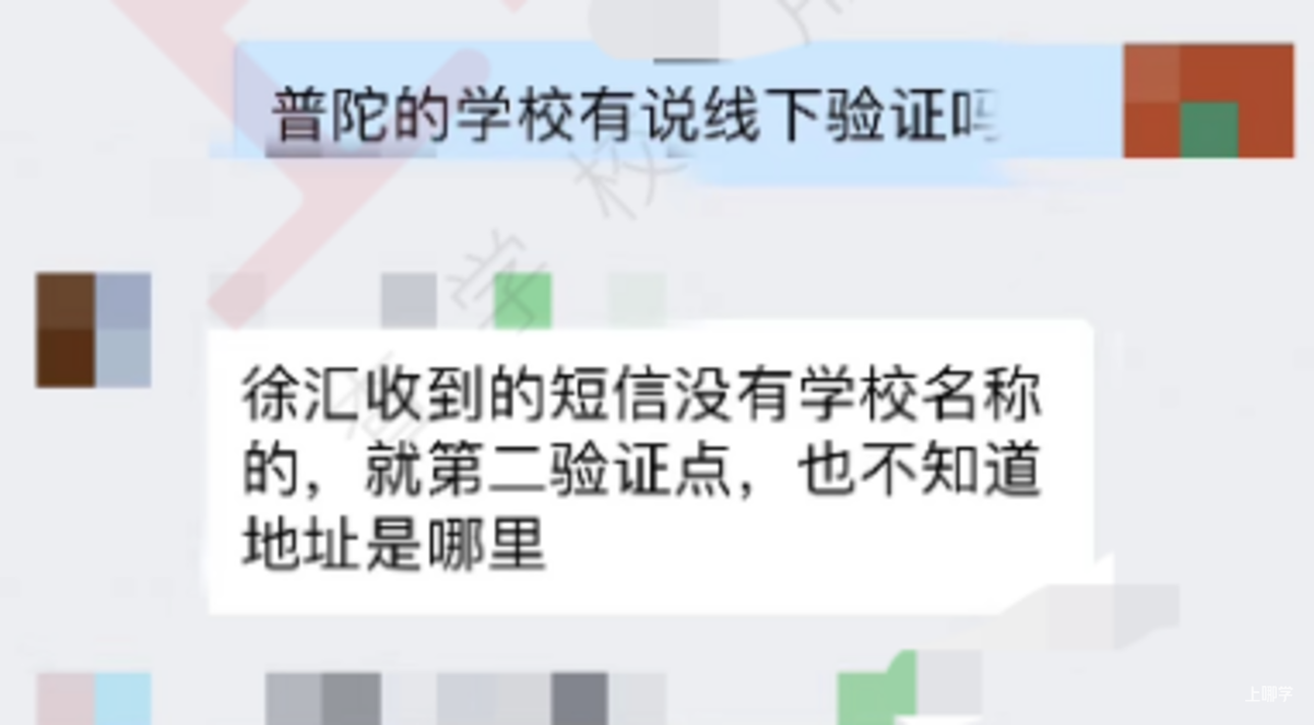 首批验证通知！上海2022幼升小这几区家长率先收到验证消息！第一批公办验证将于7月10日结束，附时间轴～相关资料 5