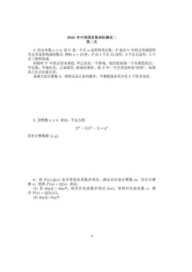 出结果了！上海4名中学生入围，言哥毫无悬念！相关资料 6