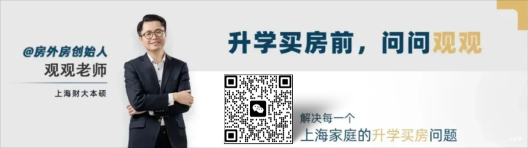 上海最受争议黑马校，今年中考塌房了？相关资料 21