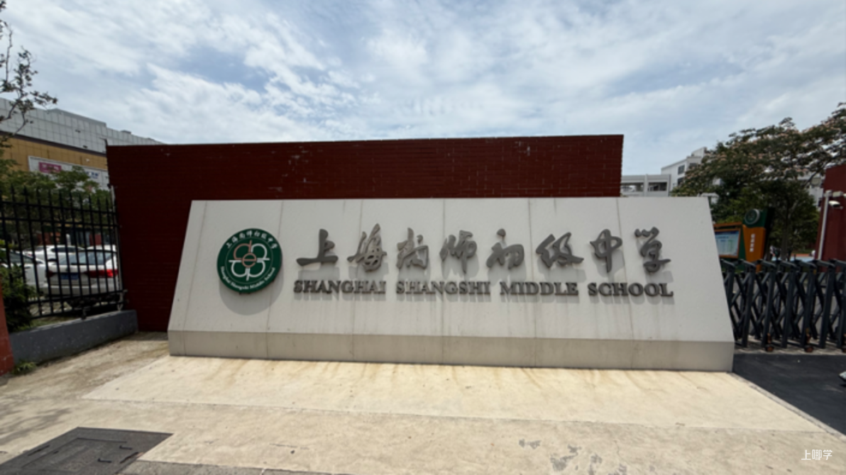 不限户籍，无房产要求！2026年上海69所民办初中全市招生！华育、兰生、上宝、文来皆在此列～相关资料 64