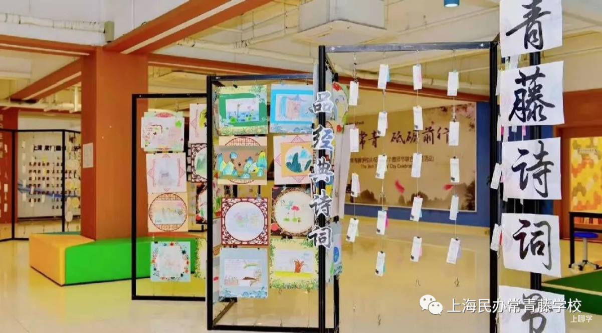 浦东家长注意！这所融合课程小学，素质教育抓得紧！相关资料 30