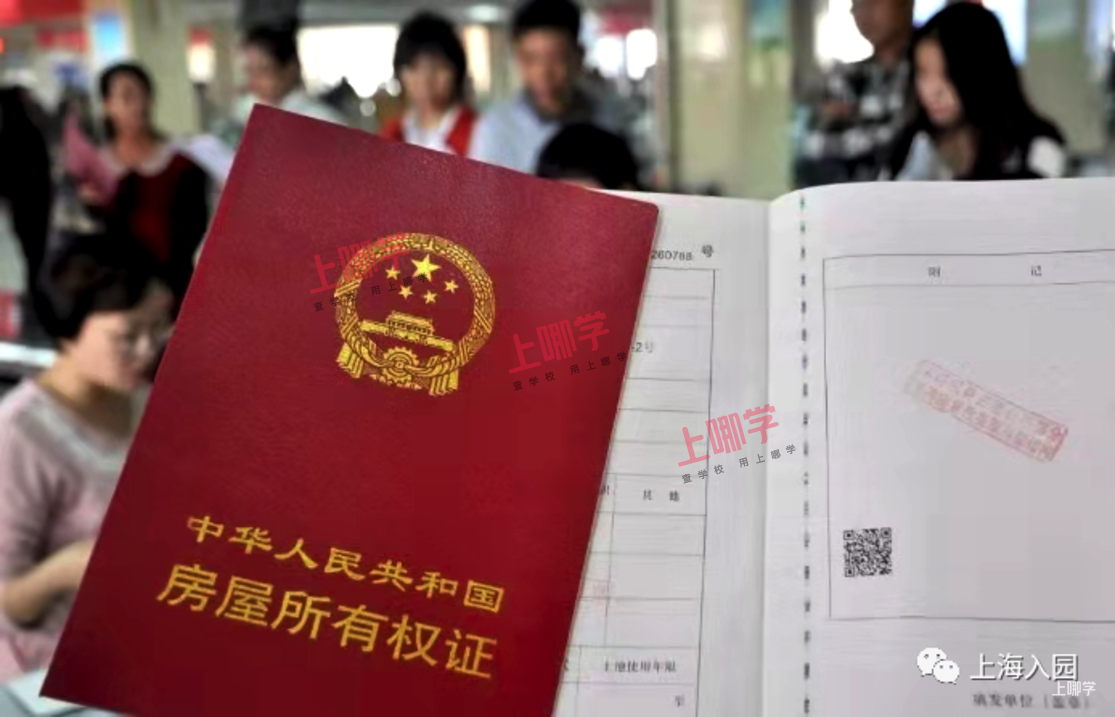 入园必备！上海读幼儿园必须要这些证件！缺一样都可能影响入园！相关资料 2