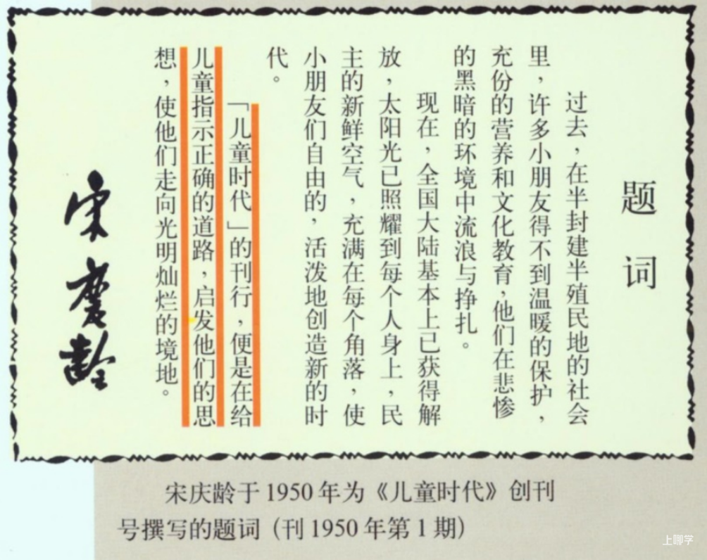 宋庆龄主席创办，明星宝宝都在读的《儿童时代图画书》新年首发，再送价值398元大礼包！相关资料 18