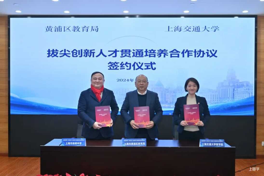 大同中学未来卓越工程师班、向明中学振义班亮相！闵行拔尖创新人才培养新动作！相关资料 3