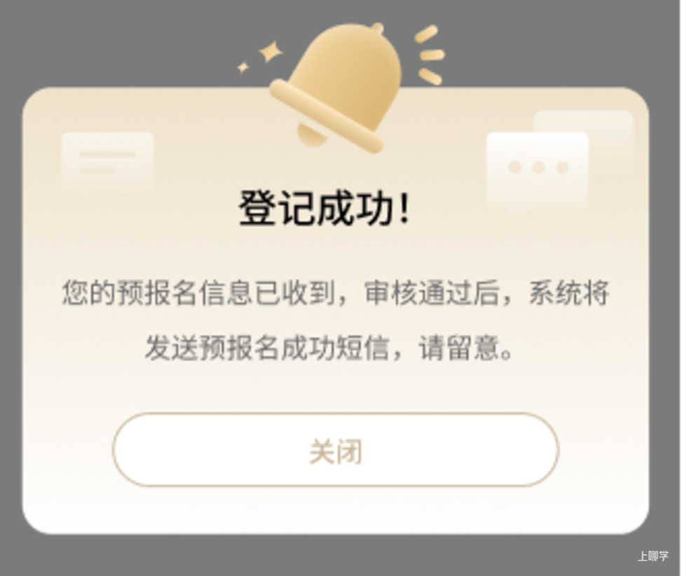 上海这区2024年小学生爱心暑托班来啦！附报名攻略相关资料 35