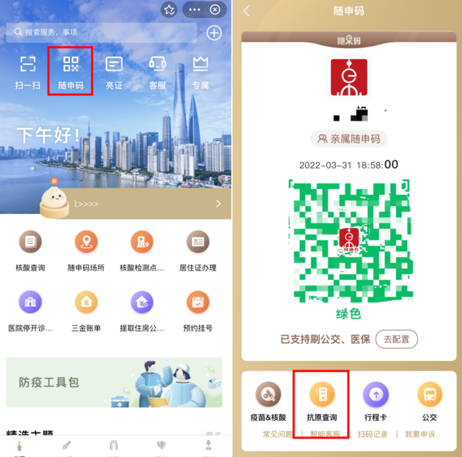 抗原检测结果如何登记？如何线上查询？来看攻略~相关资料 4