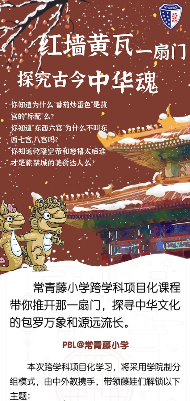 有插班名额！浦东家长可关注，这所融合课程小学，素质教育抓得紧，机会难得相关资料 37