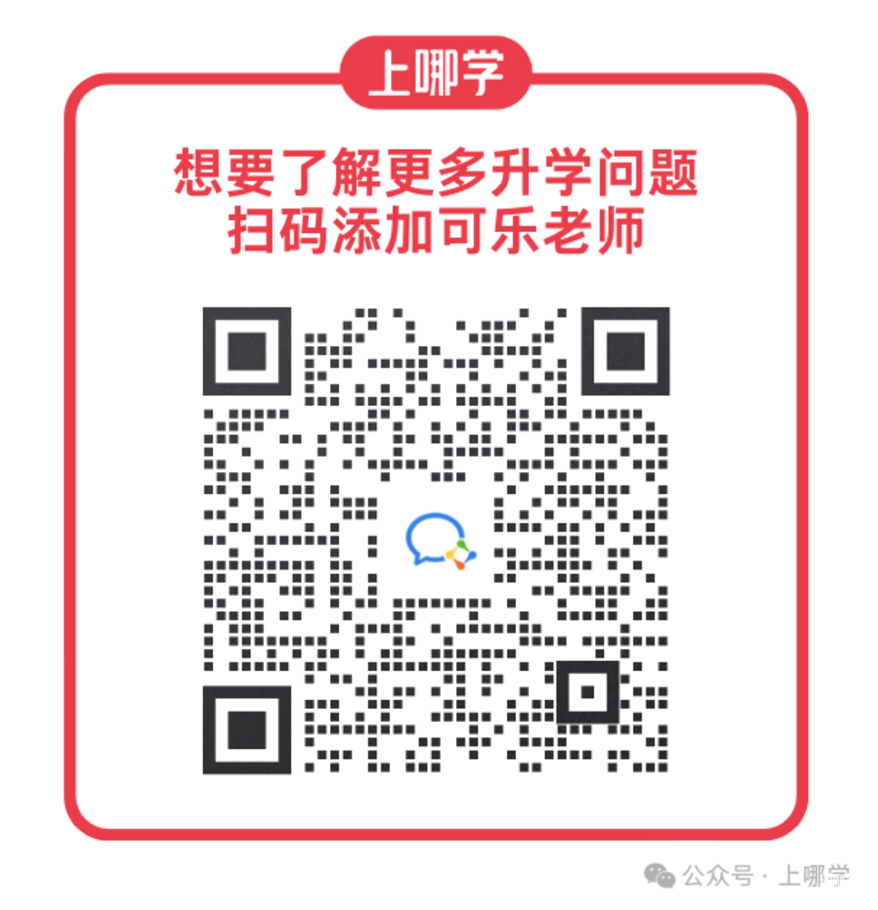 十月活动预告！升学政策、三公备考等家长想了解的问题这里都有！相关资料 2