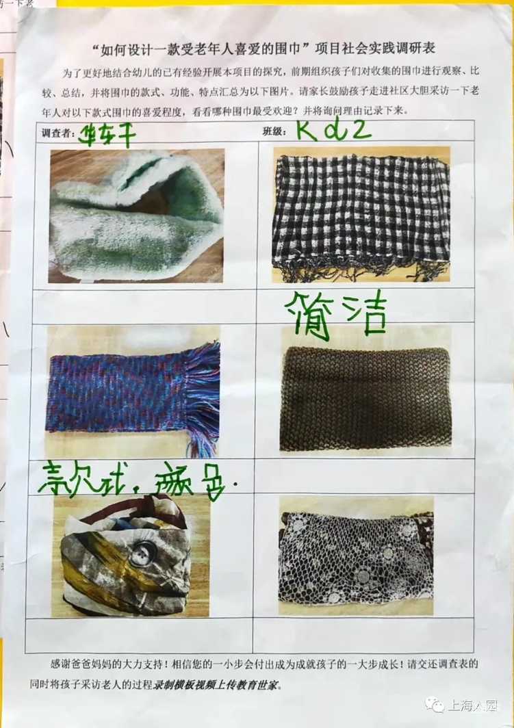 上海这所幼儿园被世外托管了！大背景，地处3区交界！简直就是一座大型儿童游乐场！相关资料 23
