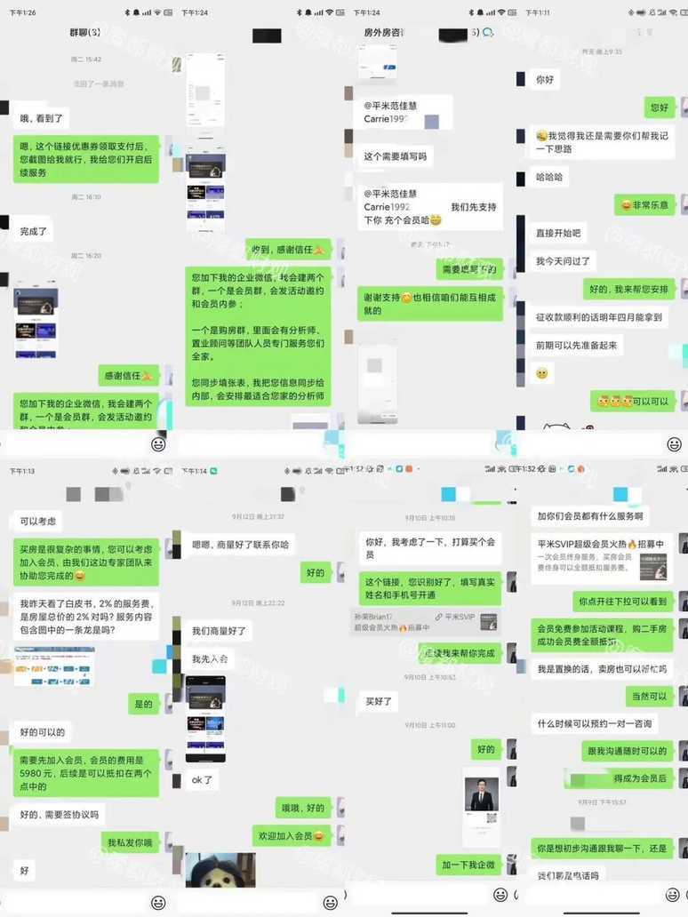 什么是专家定制选房？相关资料 14