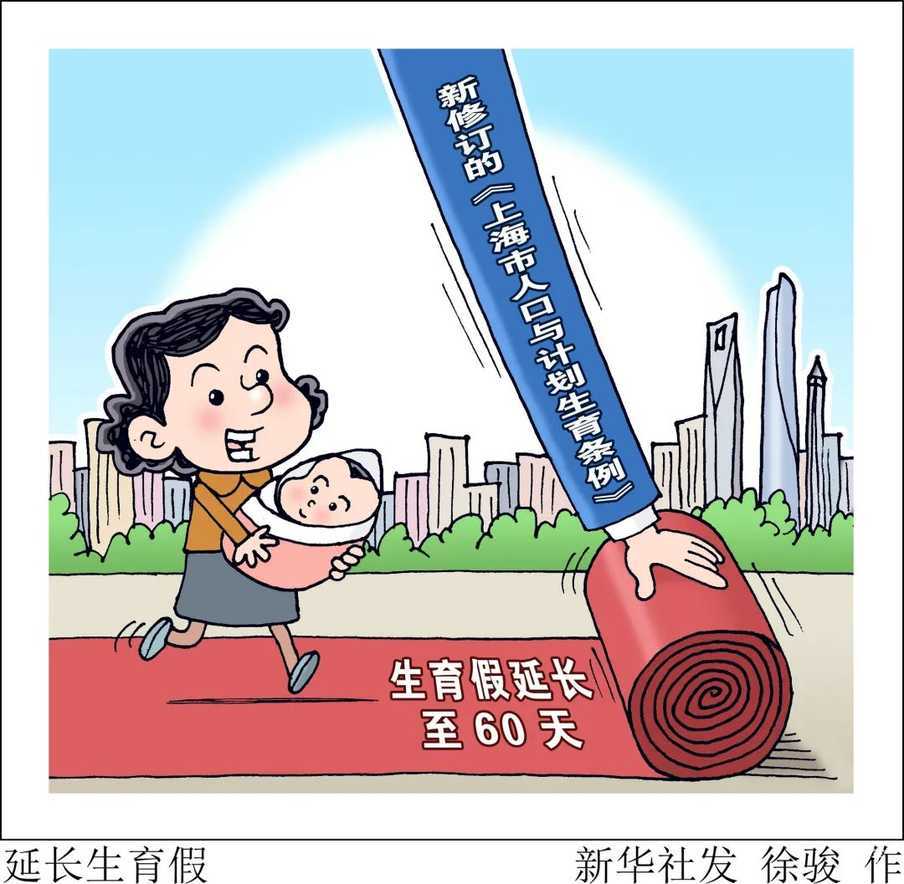 已休30天生育假的还能再补30天吗？津贴补吗？假期含双休日吗？你关心的都在这里～相关资料
