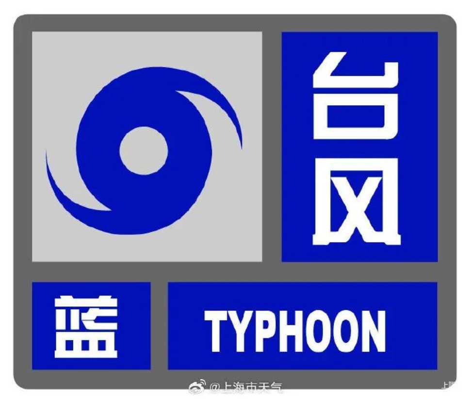 上海一区宣布：已做好停工停课准备！相关资料 2