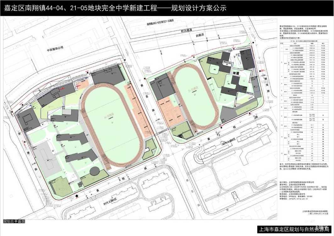 复旦附中嘉定学校最新规划图.jpg