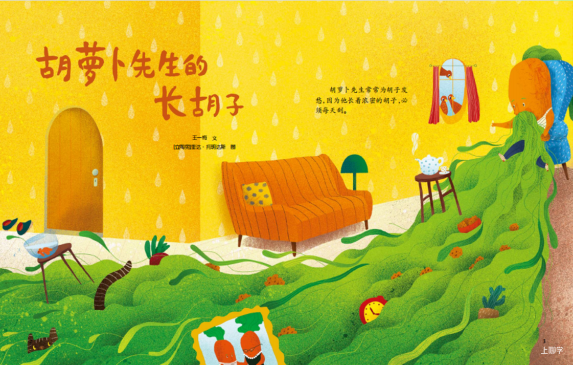看过太多“故事绘本”，只有这本让我一眼心动！相关资料 7