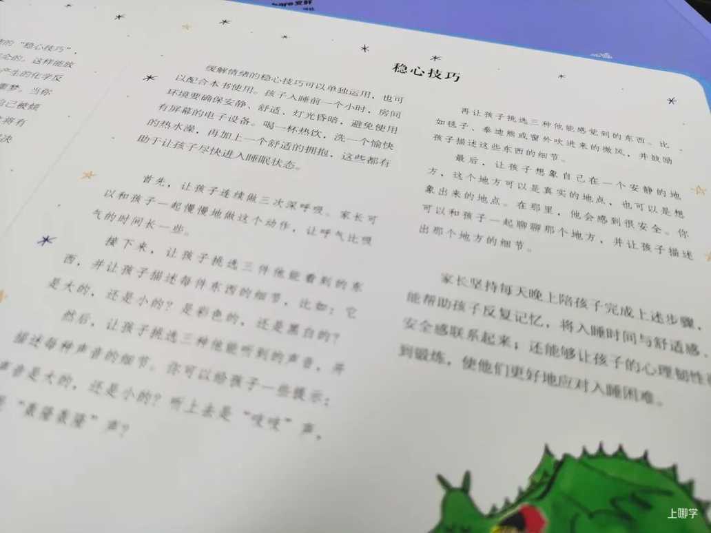 家长越早知道越好！3-6岁孩子情绪里隐藏的“小秘密”……相关资料 11