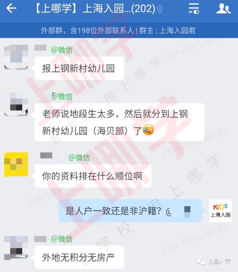 上海一区家长收到统筹民办园通知！学费是......相关资料 2