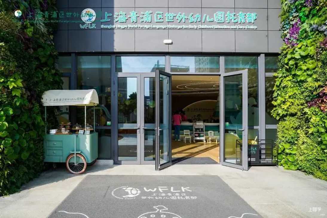 上海托班招生补录合集！更有热门园所可先入托占位，明年可直升小班相关资料 26