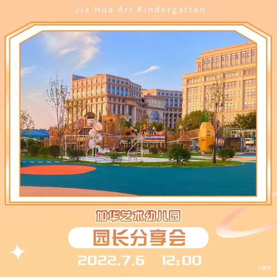 可全市招生！上海这一所开办18年的双语幼儿园，深受家长喜爱！相关资料 47