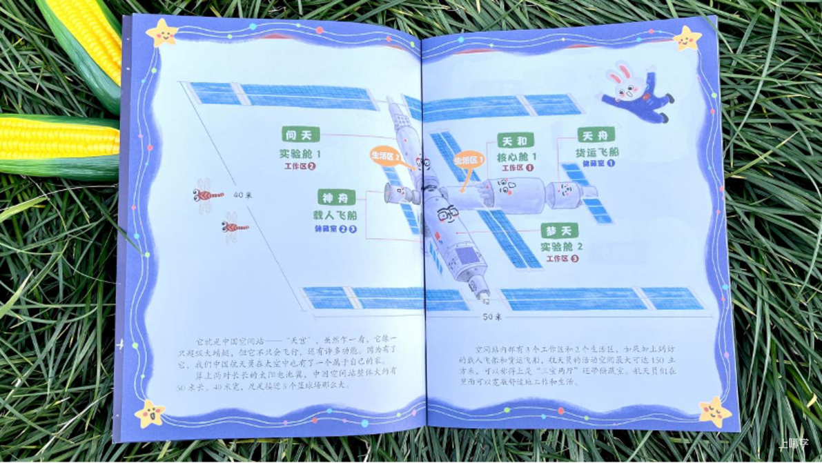 中福会《儿童时代图画书》2023年全新首发开订！赠价值218元年刊大礼包！0-7岁升级内容惊喜亮相！相关资料 66