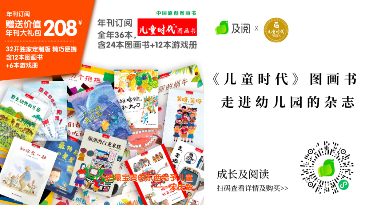 2022年最后一波！中福会、宋庆龄幼儿园长期订阅、孙俪推荐的《儿童时代》订阅送大礼，错过后悔一年！相关资料 2
