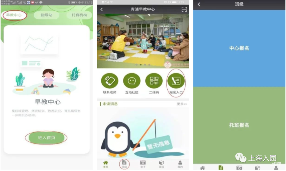 本周六上午9点！上海这一区早期教育指导中心亲子班线上报名开始！相关资料 5