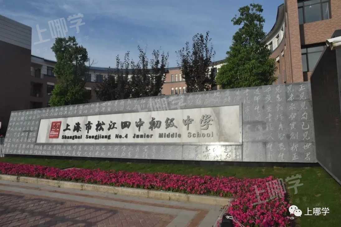 太牛了！2021上海13所初中公布最新中考录取情况！多位优秀毕业生齐聚“四校八大”，前排围观学霸学神！相关资料 69