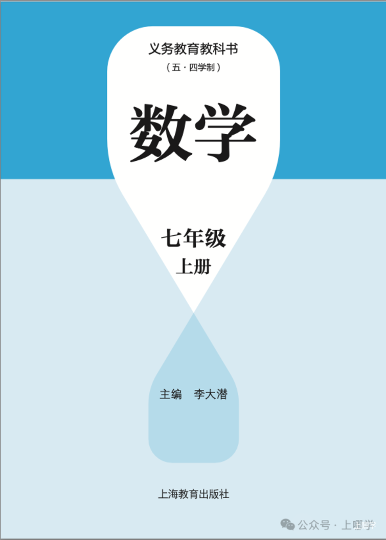 速领！上海新课改教材出炉！电子版教材免费领取~相关资料 3