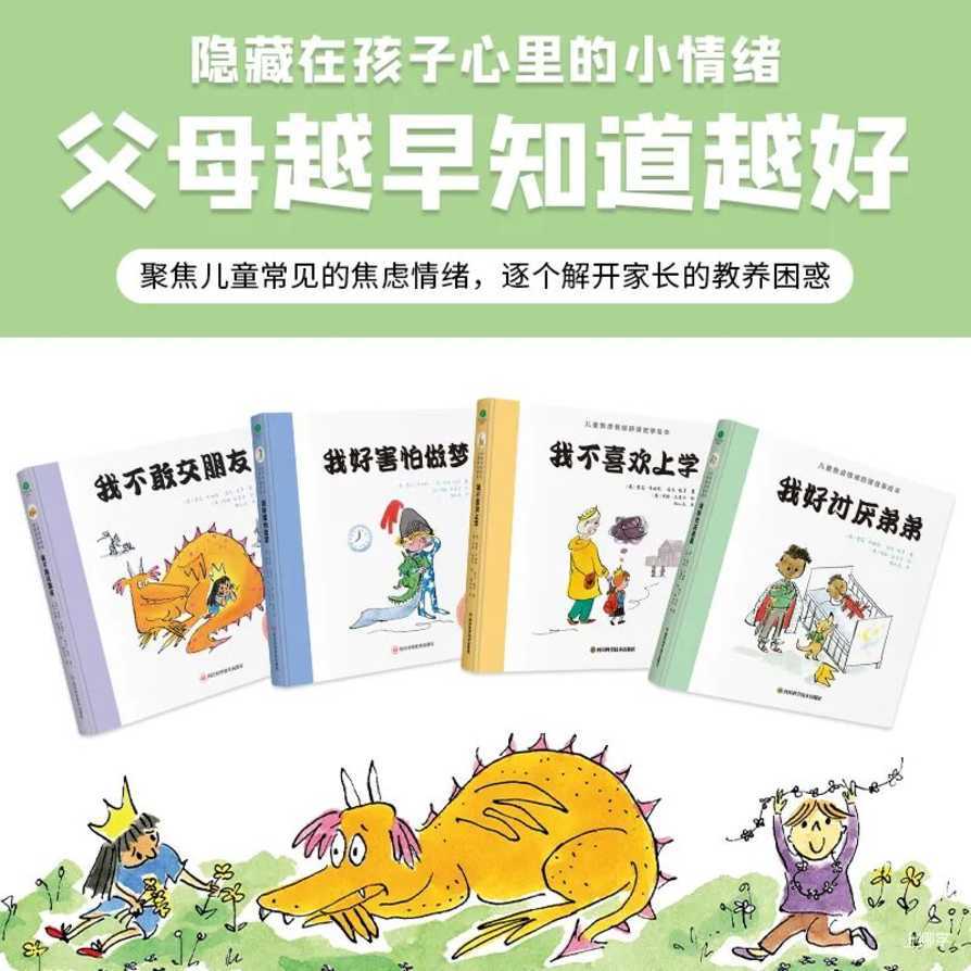 家长越早知道越好！3-6岁孩子情绪里隐藏的“小秘密”……相关资料 8