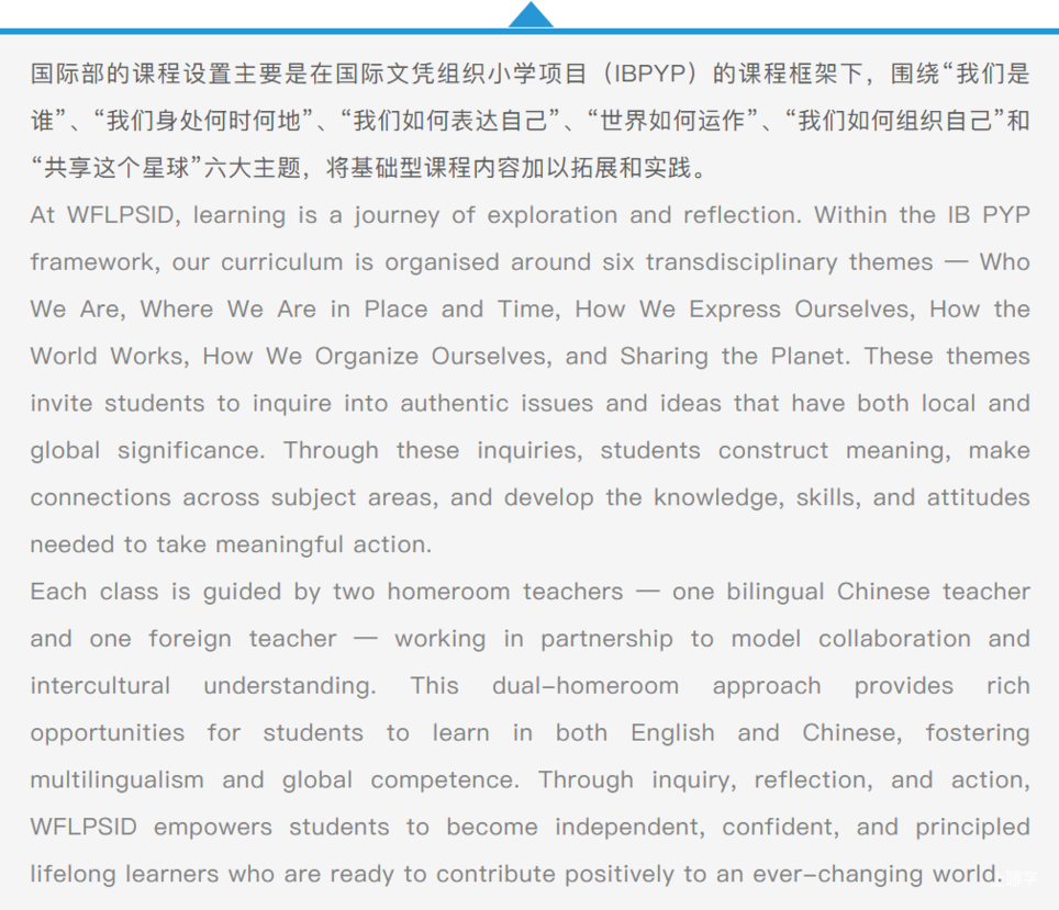 现在就登记！上海这所学校刚刚发布2026年小学招生简章！仅招收这类学生~相关资料 6