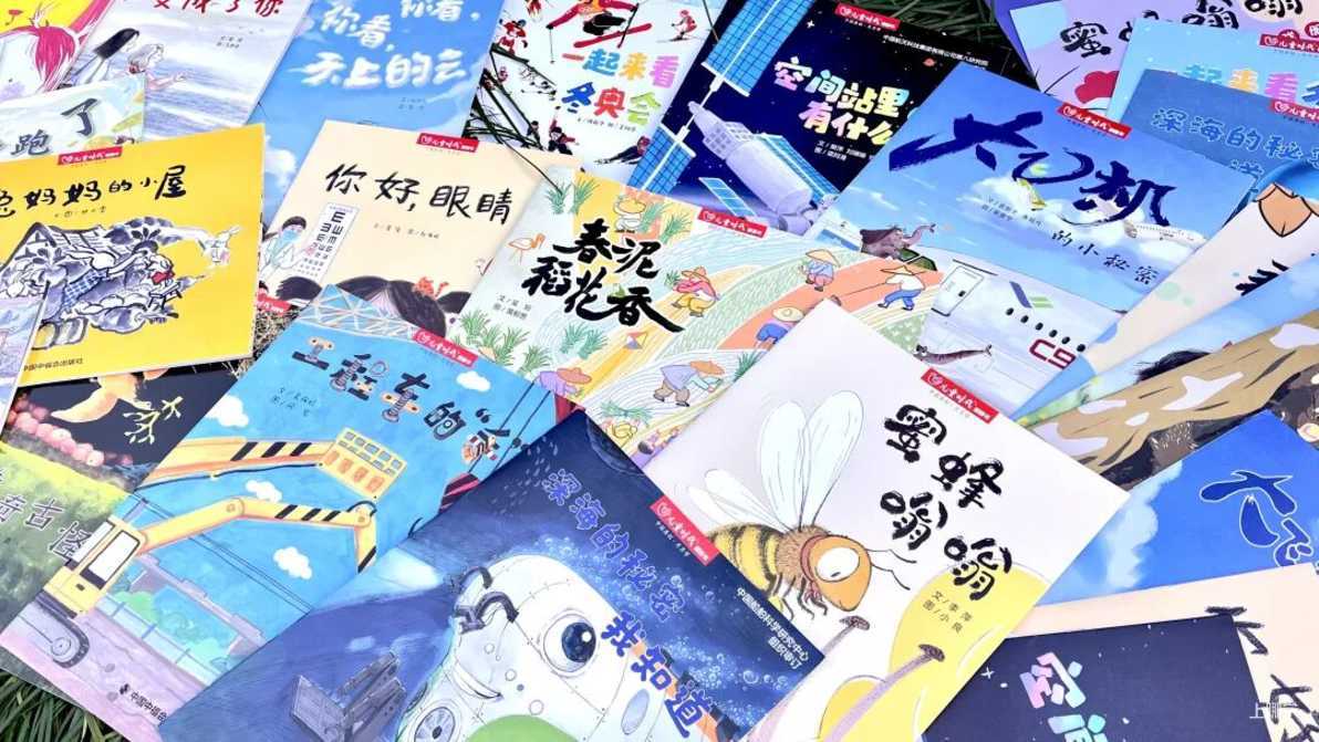 中福会《儿童时代图画书》2023年全新首发开订！赠价值218元年刊大礼包！0-7岁升级内容惊喜亮相！相关资料 2