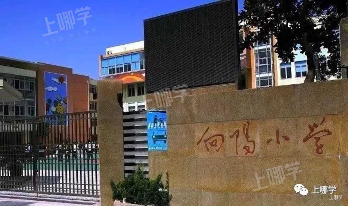 热议双学区！上海30组好小学+好初中汇总！今年新增几组好地段！公办学区房双保险！相关资料 4