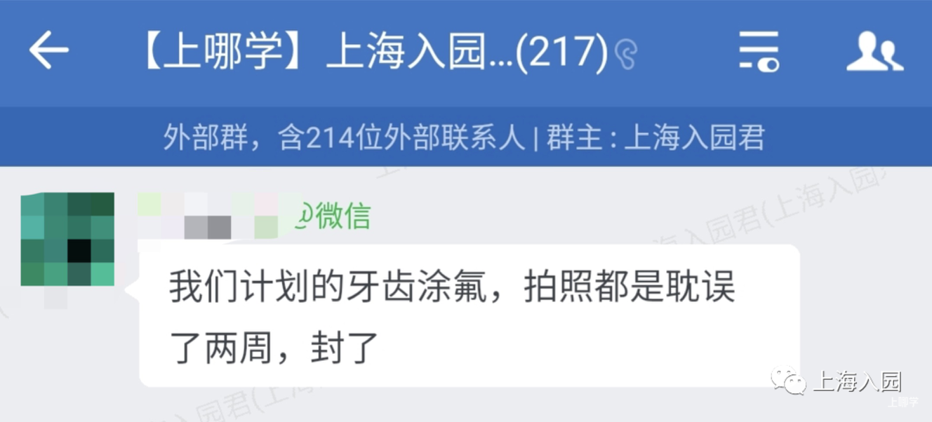 3岁开始每年2次！这件事情上海家长一定要重视！部分学校也会统一组织！相关资料