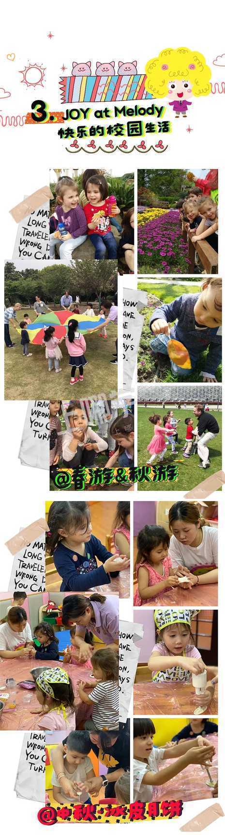 上海静安双美托育园丨只有10个免费名额？静安寺附近的这家宝藏托育园两个半日试托来啦！相关资料 18