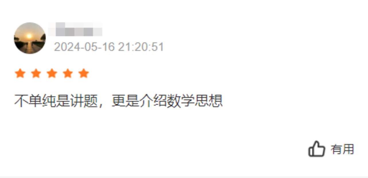 “数学名师”胡小群的肺腑之言：套路、硬背、不理解，学不好数学！相关资料 6