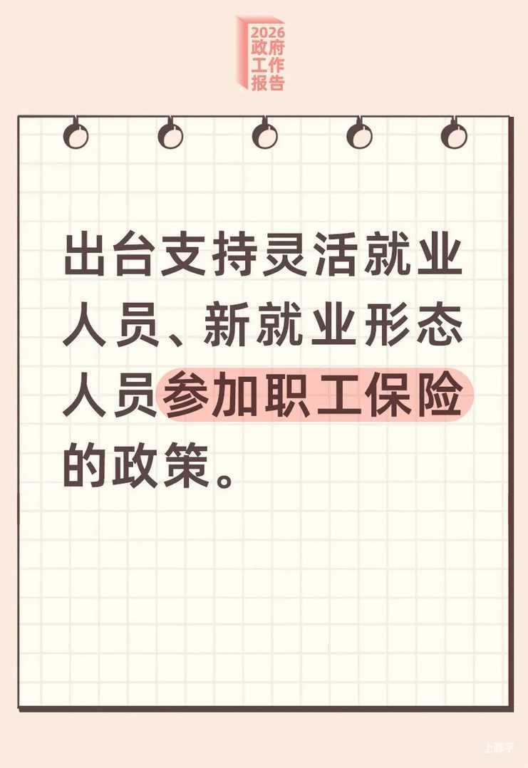 2026政府工作报告：放宽在流入地参加中考报名条件！相关资料 10