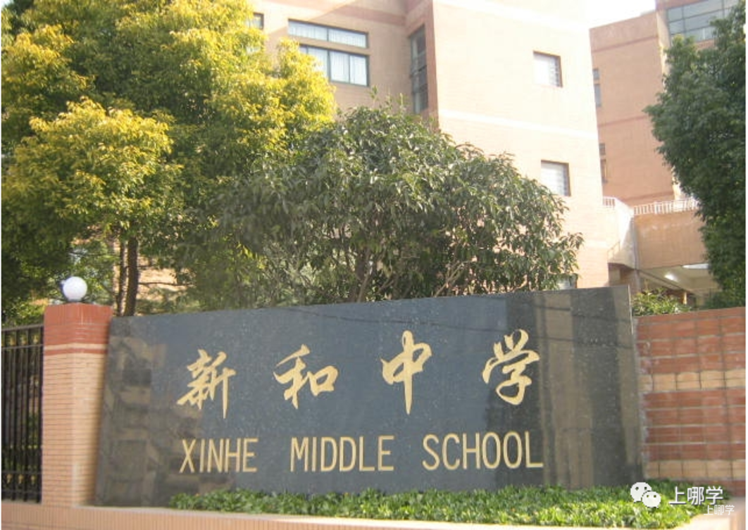 太赞了！2022年上海统招接受调剂志愿的民办学校大汇总！逸夫，爱菊，兰生今年都接受调剂志愿！相关资料 16