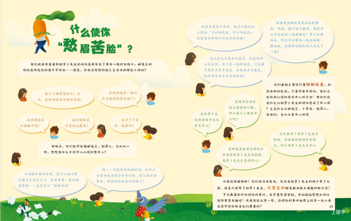 看过太多“故事绘本”，只有这本让我一眼心动！相关资料 11