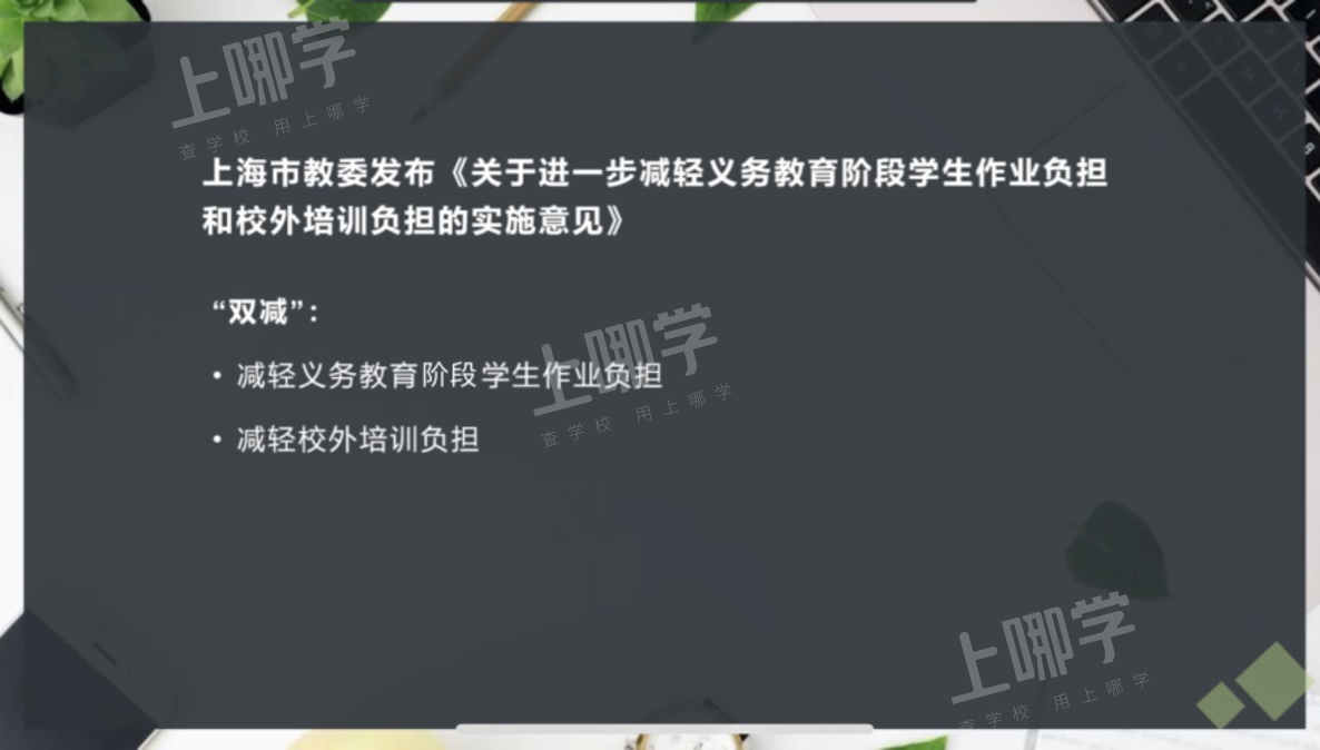 校园简讯记建平远翔2021学年线上家长会